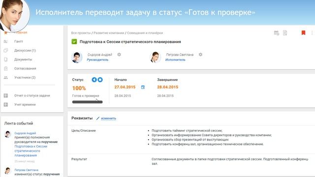 Как перейти от ручного управления к системному? Запись вебинара