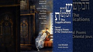 Shir Leayelet
