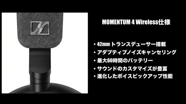 【速報】全ワイヤレスヘッドホンが恐怖。絶対王者 ゼンハイザーMOMENTUM 4 Wirelessが来るぞ！ смотреть онлайн