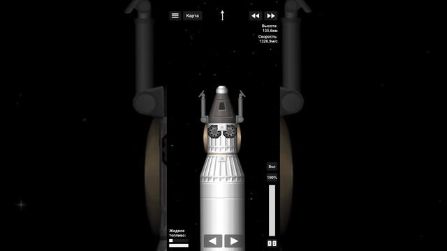 ракета ?