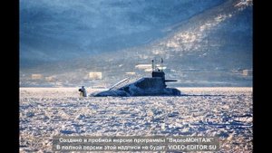 Российские атомные подводные лодки сталкиваются с «грозным противником» -  по мнению США