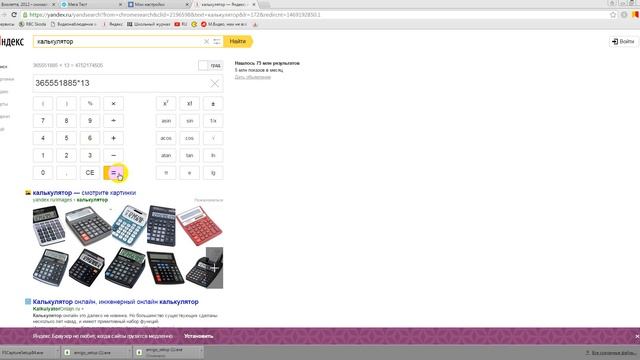 как загрузить мега тест в каталог мега теста смотреть онлайн
