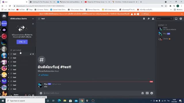 Discord Nuke bot test смотреть онлайн