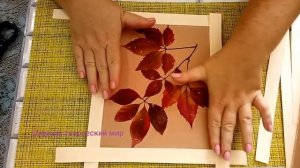Осенние поделки. Картина-панно из осенних листьев. DIY Autumn leaf craft ideas.