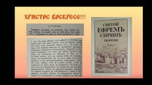 Христос Воскресе! В день Святой Пасхи о христианской любви.