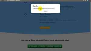 Международная акция "Золотая почта" [Лохотрон] - наши отзывы