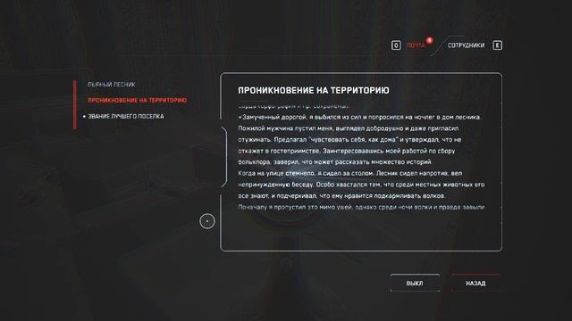 Atomic Heart - Отсылка к Король и Шут - Песня «Лесник»