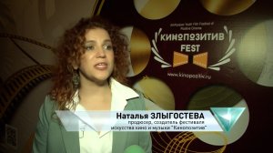 Репортаж с места событий Фестиваля "Кинопозитив" от наших партнеров ВЕТТА