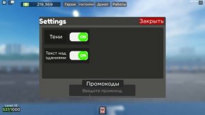 ВСЕ ПРОМОКОДЫ В RUSSIA CAR DRIVING KRASNOYARSK!