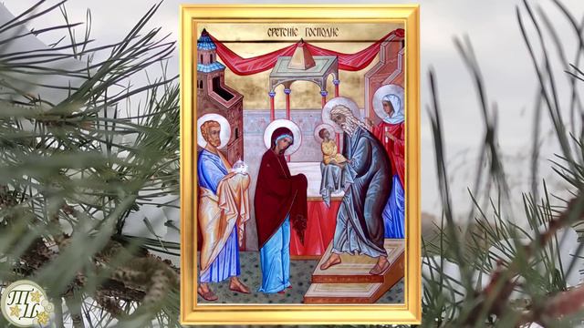 Три дела которые нужно сделать ДО СРЕТЕНИЯ. 15 февраля Сретение  Господне. Молитвы на Сретение