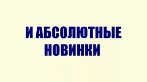 Новинки холодильного оборудования Brandford часть 2