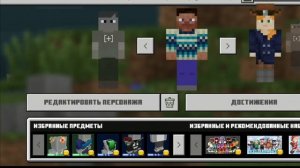 КАК БЕСПЛАТНО ПОЛУЧИТЬ ОДЕЖДУ ИЗ РЕДАКТОРА В MINECRAFT BEDROCK EDITION|Баг в MINECRAFT