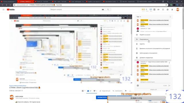 СТРИМ | ПИАР| ОЦЕНКА КАНАЛОВ| 🔥 смотреть онлайн