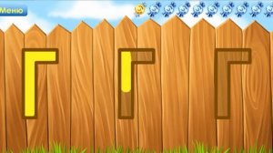 Учим буквы А, Б, В, Г, Д, Е, Ё