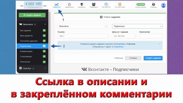 Как раскрутить группу в вк | Как накрутить подписчиков в вк | Продвижение в соцсетях смотреть онлайн