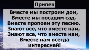 С Нами Друг