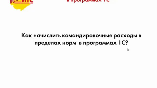 Видео-обзор 1С:ИТС декабрь 2017 смотреть онлайн