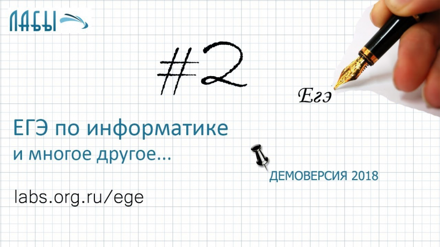 Демо версия по информатике 8 класс. Демоверсия ЕГЭ биология 2023.