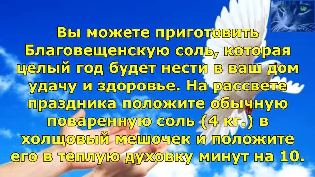 Благовещенье 2019. Заговоры и Обряды в этот праздник.