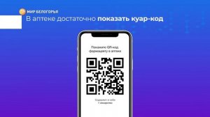 Электронный рецепт на лекарства