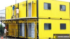 Аренда 40 футового контейнера | container-deshevo.ru