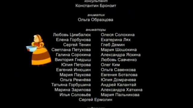 Лунтик Титры Наоборот