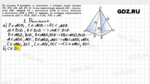 № 1 - Геометрия 10-11 класс Атанасян