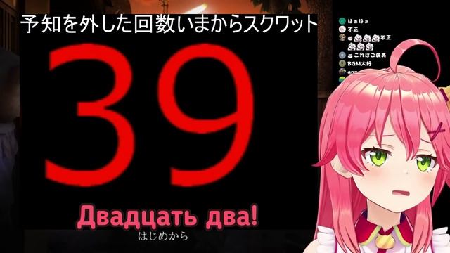 Мико Сакура и 39 приседаний (лучше наденьте наушники) [Hololive RU SUB] смотреть онлайн