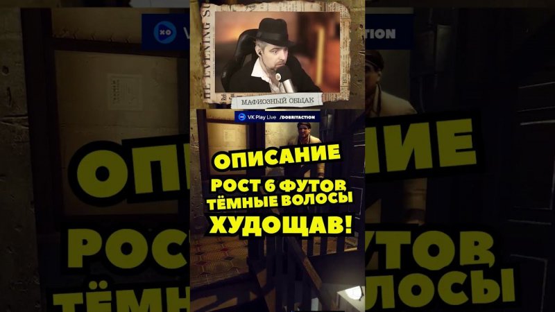 Коварный план Вито и Джо раскусили копы! #shorts #mafia2 #mafia