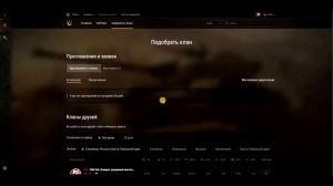 Кланы в World of Tanks. Нужно ли они новичку?