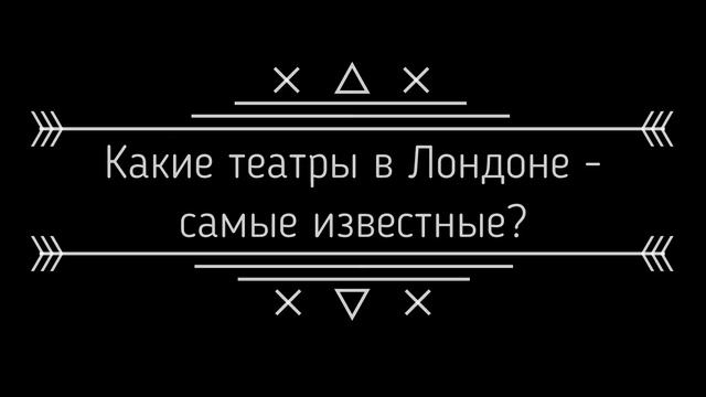 Театральная библиотека | Эпизод 1. Современный британский театр смотреть онлайн