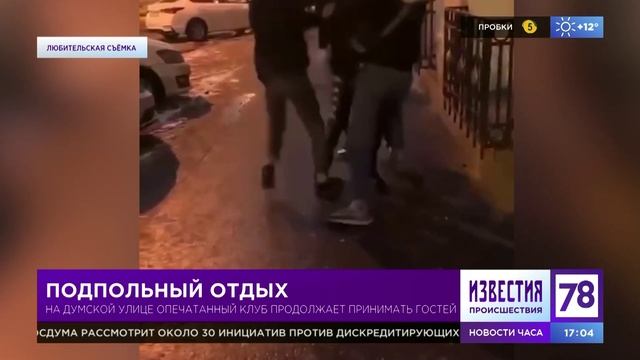 Программа 
