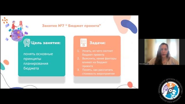 СОЦИАЛЬНОЕ ПРЕДПРИНИМАТЕЛЬСТВО. Встреча 7 от 25 05 23 смотреть онлайн