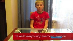 Видеоролик о свойствах излучения  Опыты в домашних условиях