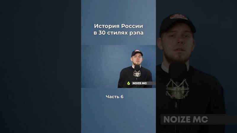 Noize MC про Дмитрия Донского #district23