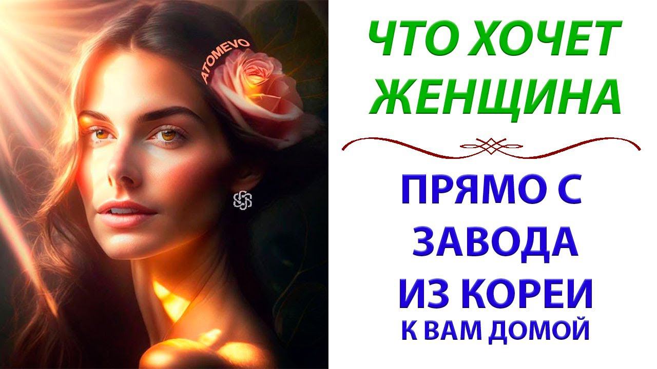 Продукция из Кореи  Все Условия Снежана Владыкина