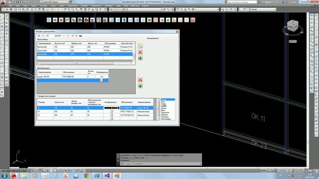 Настройка кронштейнов витража смотреть онлайн