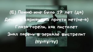 Текст песни Егор Крид   LAMBO URUS