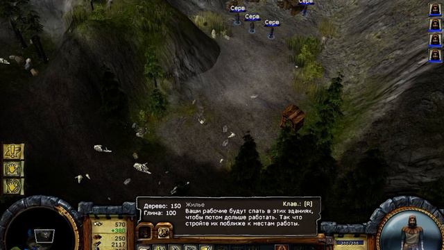 Прохождение The Settlers — Легенды Богатый край (часть 1) смотреть онлайн