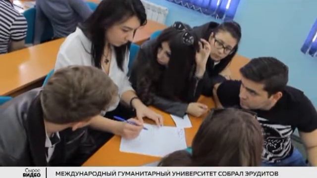 Чемпионат Института национального и международного права по ""Что? Где? Когда?" смотреть онлайн