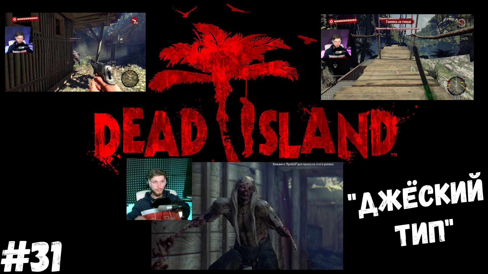 Steam fix dead island definitive edition фото 39