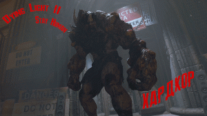 Dying Light 2 Stay Human ► ХАРДКОР