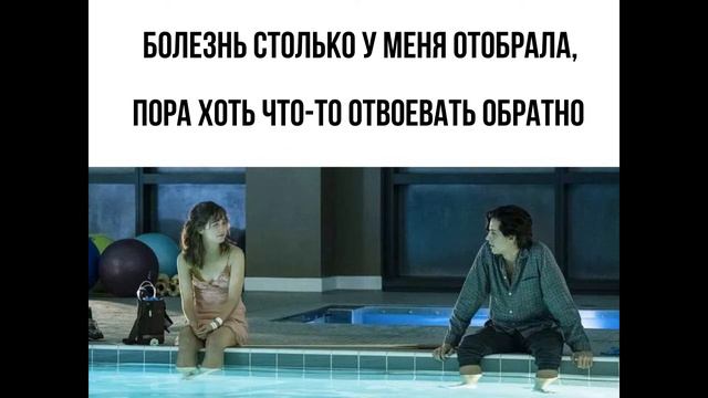 Липпинкотт "В метре друг от друга"