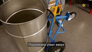 Тележка с подпорным колесом для транспортировки бочек