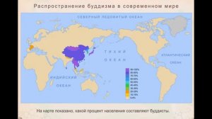 Мировые религии: Буддизм и Христианство