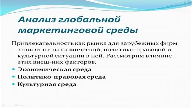 Видеоурок (Маркетинг) смотреть онлайн