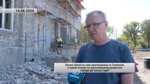 Какие проекты реализованы в Снежном, и какие планы по развитию города? Актуально. 15.08.2024