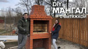 Мангал с вытяжкой из кирпича своими руками | DIY brick barbecue