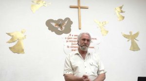 Павел Хижняк - Триединство Бога Отца, Сына и Духа Святого