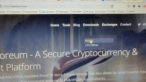Новая монета для майнинга майнинг на процессоре CPU супер прибыльно лучше чем monero XMR в три раза